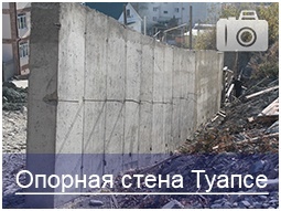 Композитная арматура в опорной стене